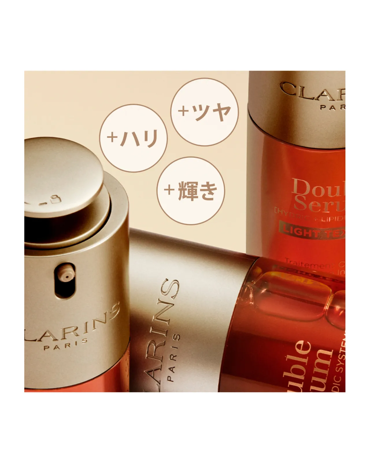 クラランスダブルセーラムライト　ADC 50ml ダブル セーラム ライト ADC 50mL | CLARINS® 公式通販 | CLARINS®