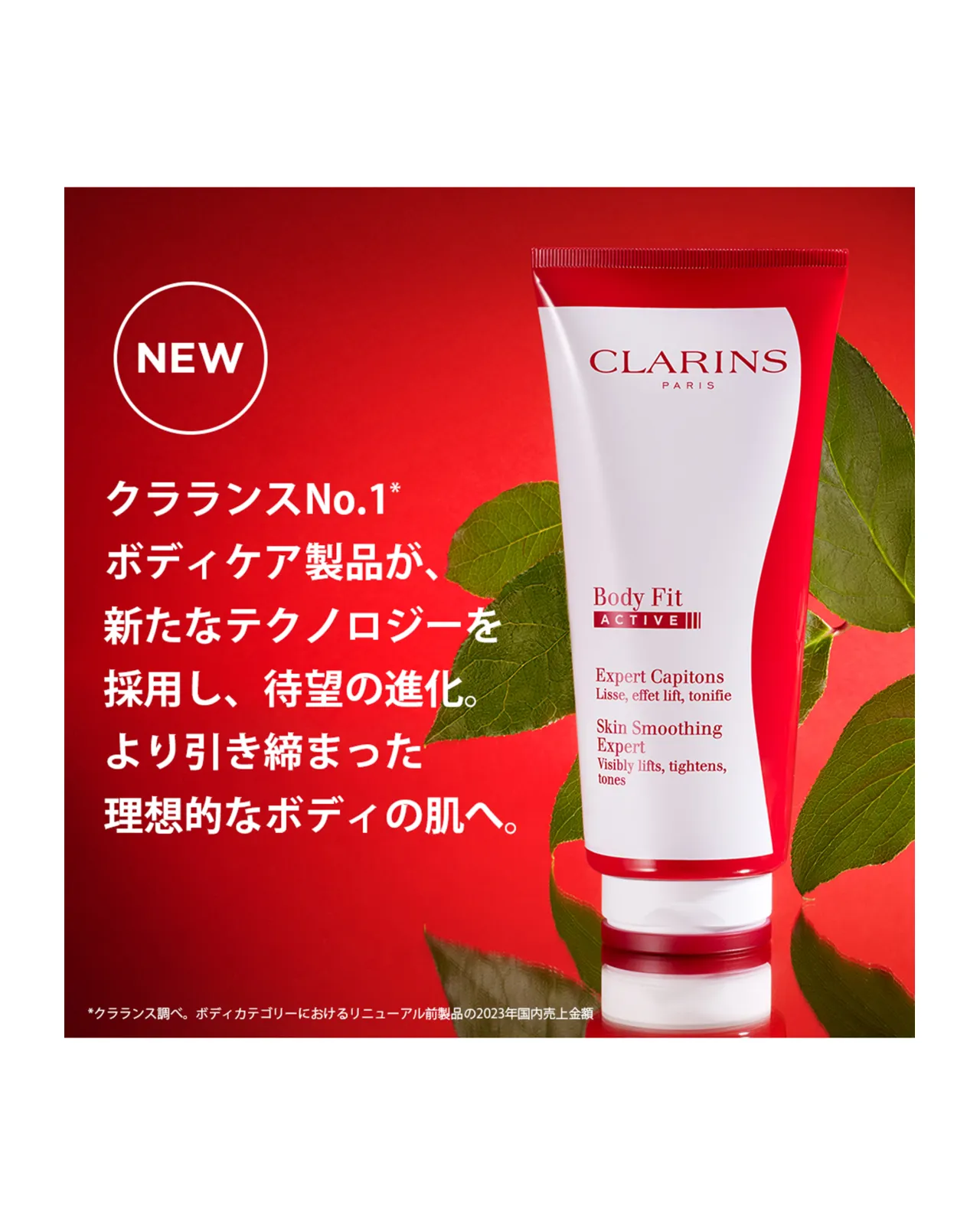 ボディ フィット アクティヴ 200ml | Matsuya Ginza