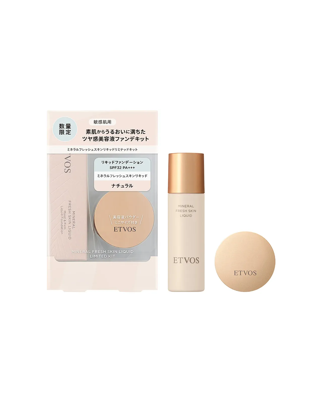 ミネラルフレッシュスキンリキッドリミテッドキット | Matsuya Ginza