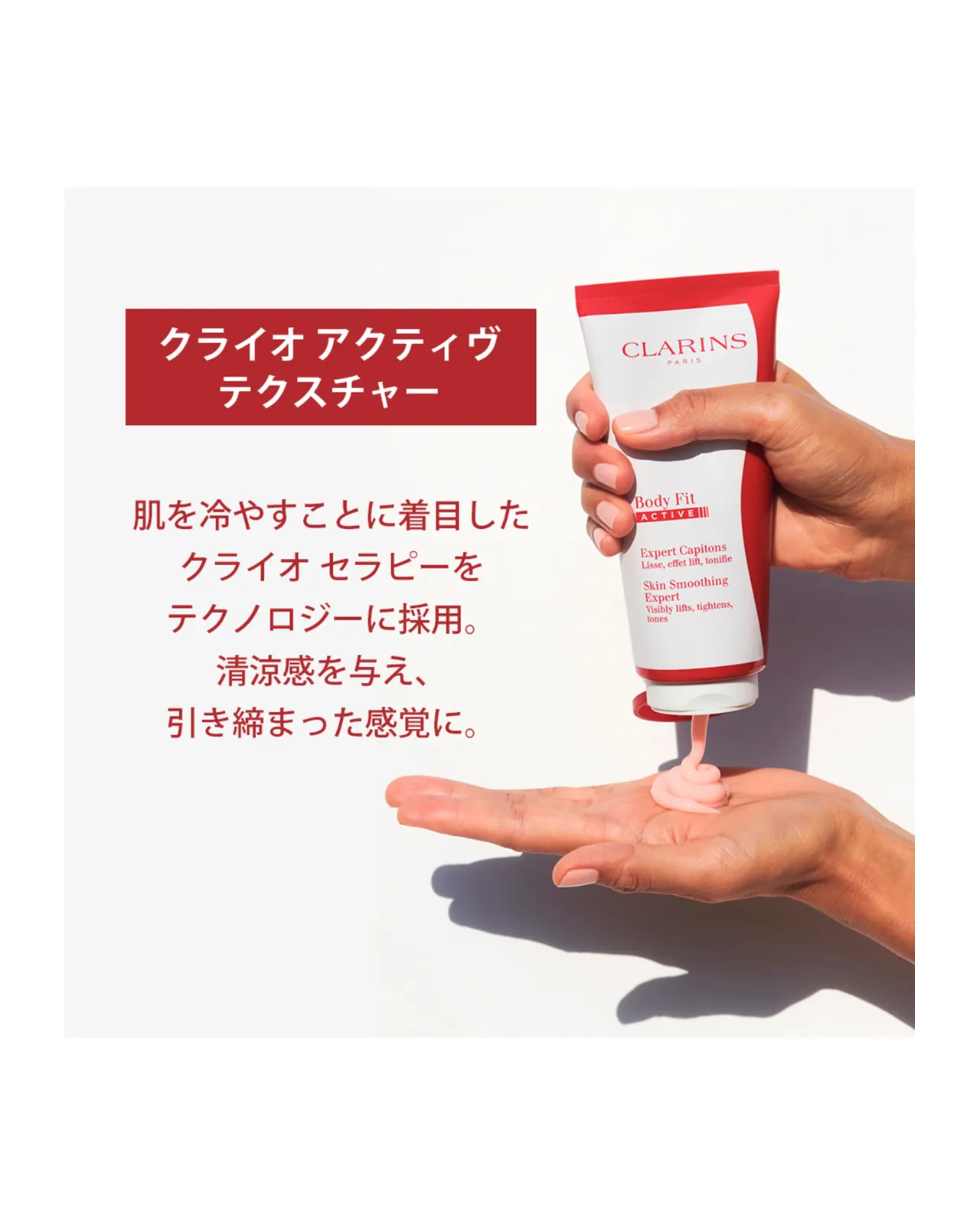 ボディ フィット アクティヴ 200ml | Matsuya Ginza