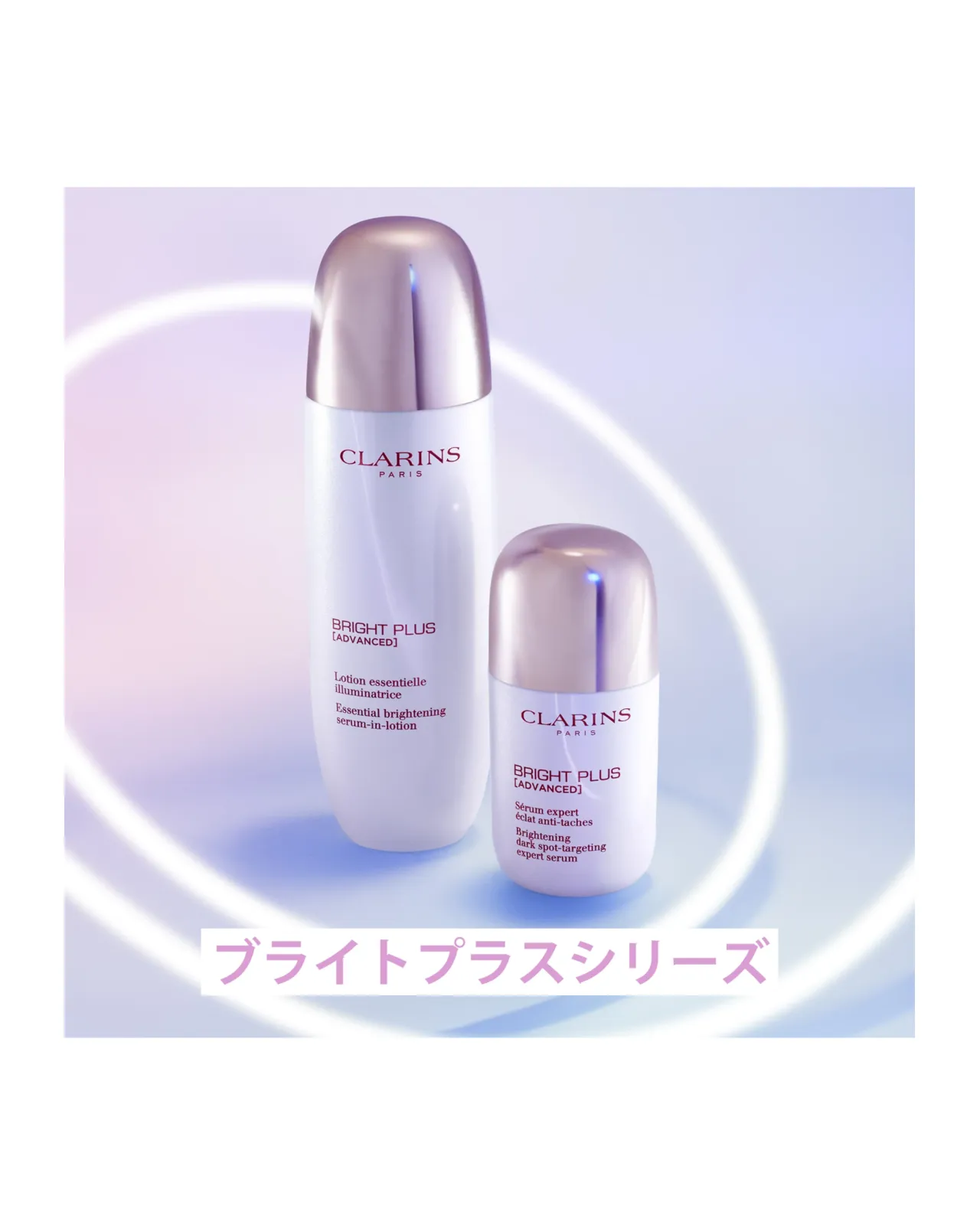 ブライトプラス ブライトニング DST セラム (医薬部外品) 50ml