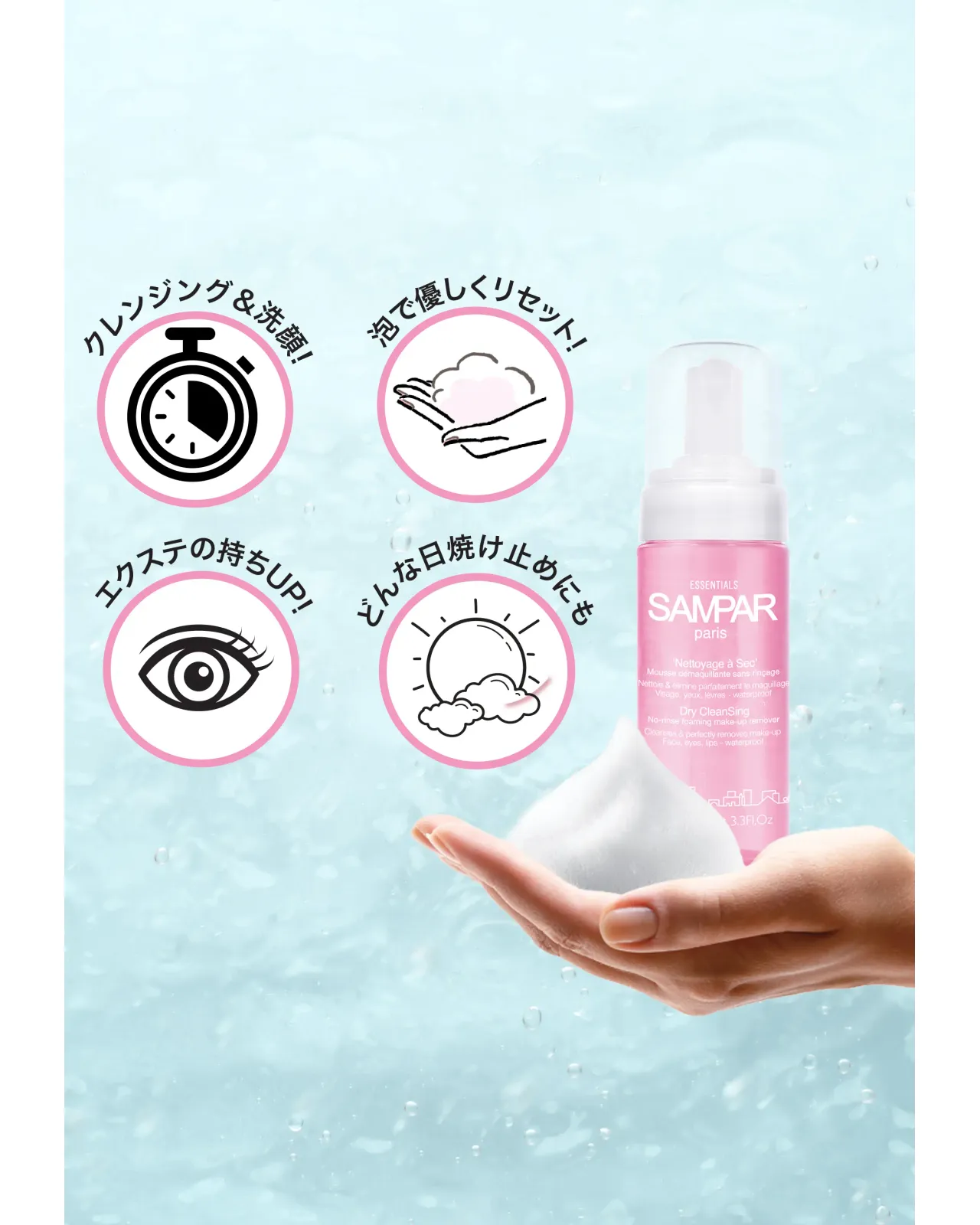 ドライ クレンジング 100ml | Matsuya Ginza