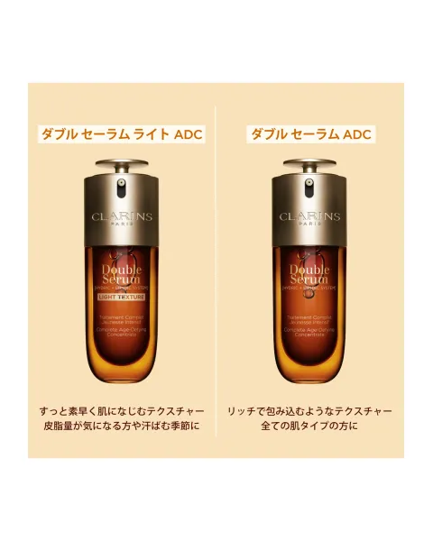 ダブル セーラム ライト ADC 30ml | Matsuya Ginza