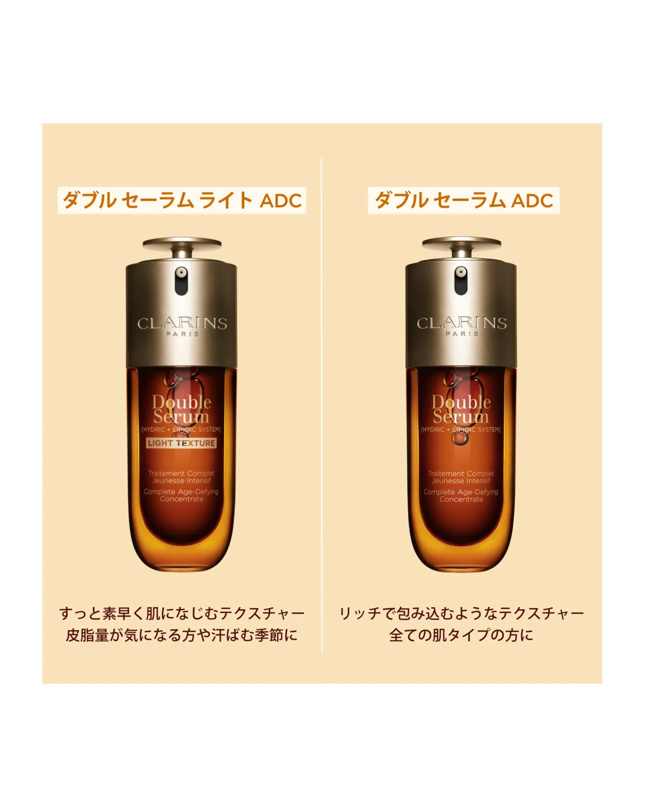 ダブル セーラム ライト ADC 50ml | Matsuya Ginza