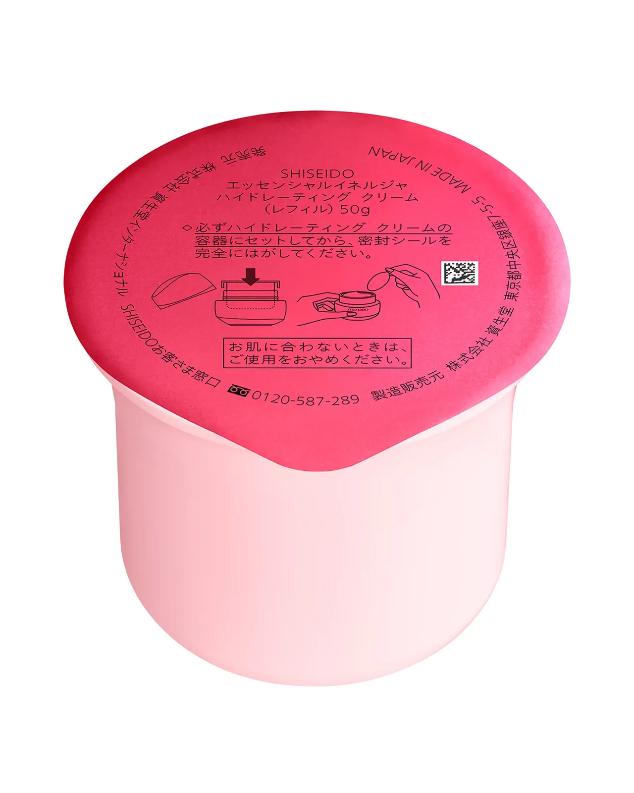 SHISEIDO エッセンシャルイネルジャ ハイドレーティング クリーム