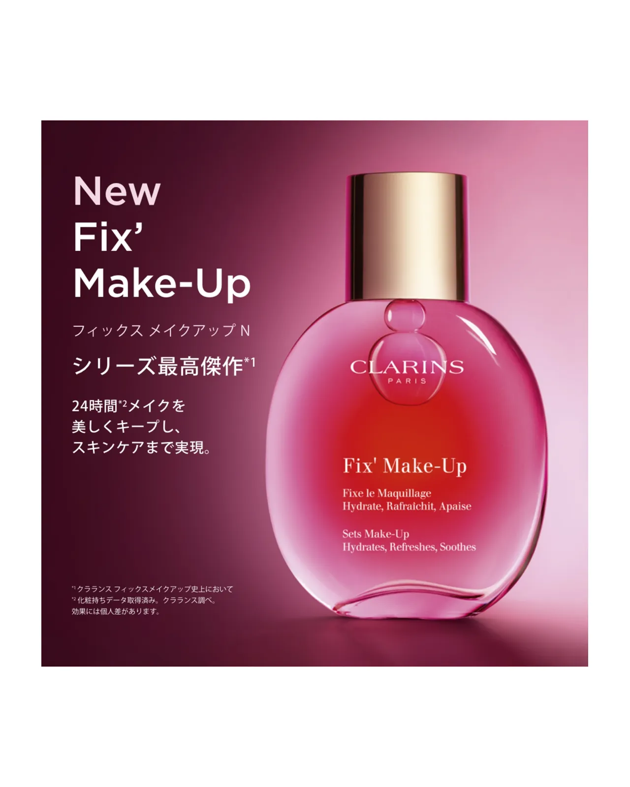フィックス メイクアップ N 50ml | Matsuya Ginza