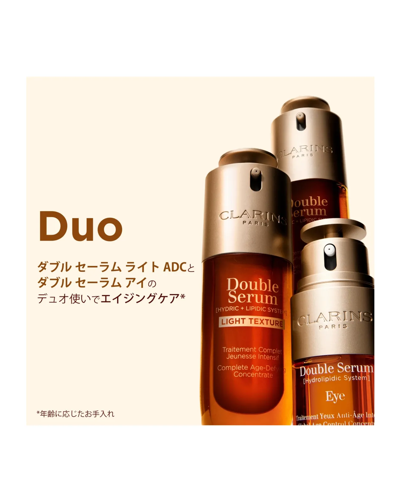 クラランス ダブル セーラム ADC 50mL 美容液 新品 ダブル セーラム ADC 50mL | CLARINS® 公式通販 | CLARINS®