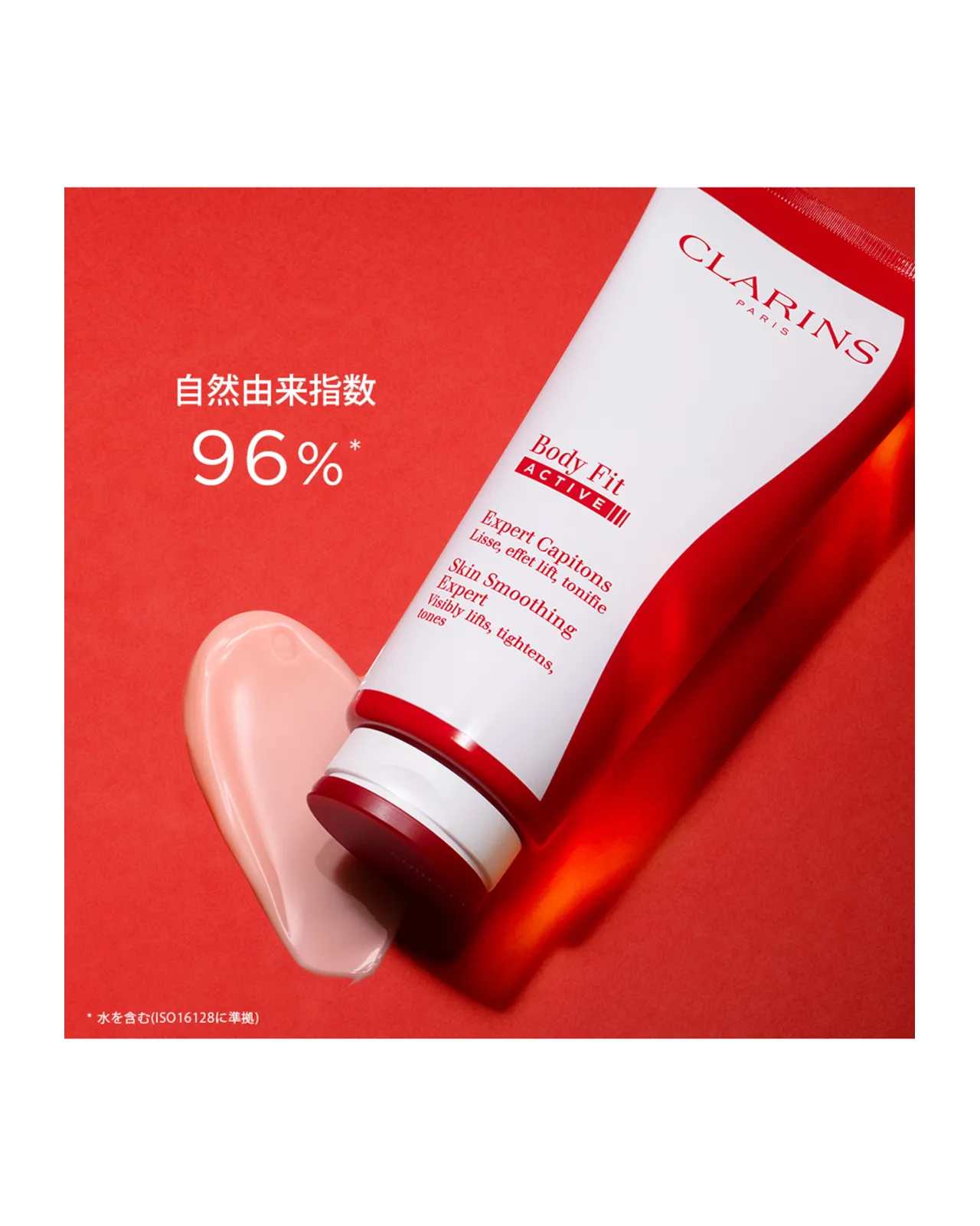 ボディ フィット アクティヴ 200ml | Matsuya Ginza