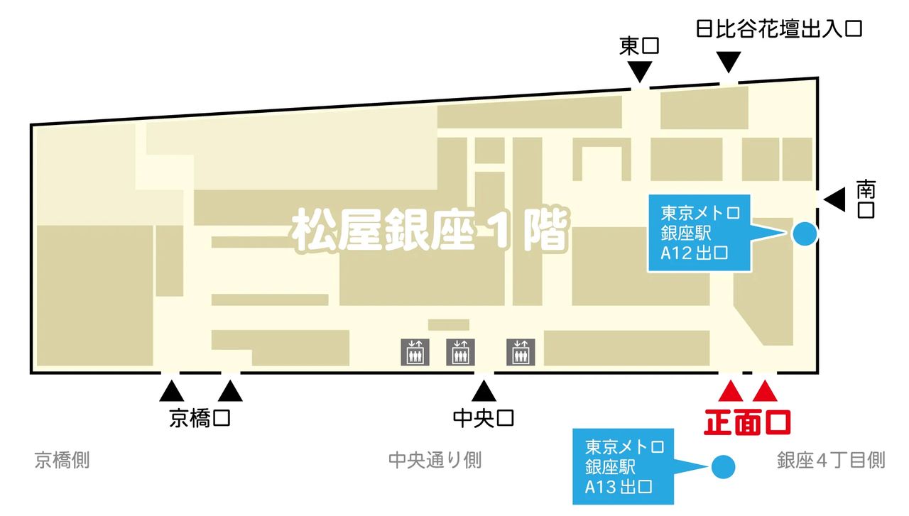 松屋 銀座 8 階 イベント スクエア