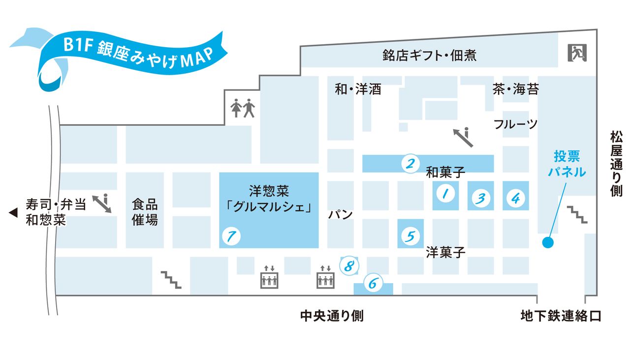 GINZA SUMMER INSIDE GUIDE｜松屋銀座で楽しむ夏の限定イベント