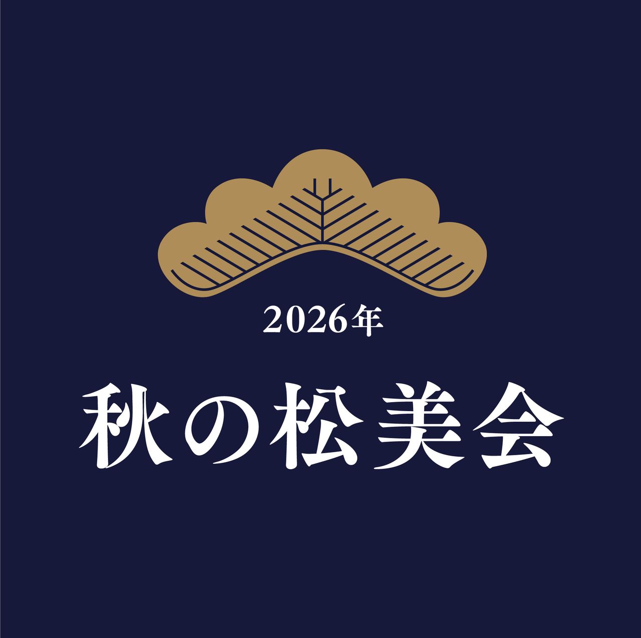 Xmasセール　松屋銀座の優良子会社、松屋食堂(現アターブル松屋 )会社案内 Xmasセール　松屋銀座の優良子会社、松屋食堂(現アターブル松屋 )会社案内
