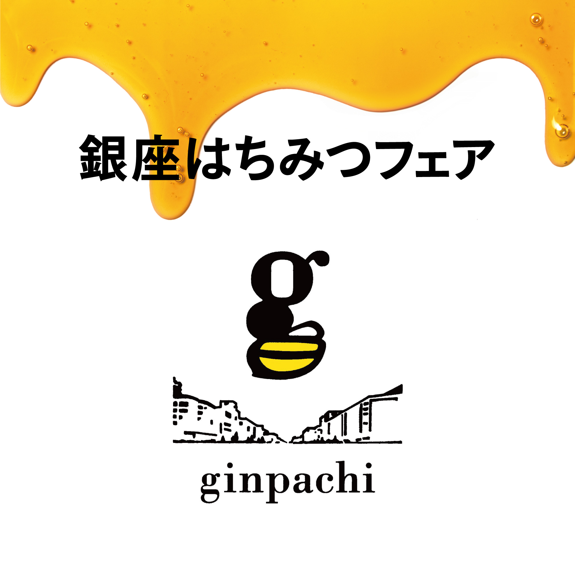 銀座はちみつフェア2026｜松屋銀座で楽しむ限定スイーツ | Matsuya Ginza