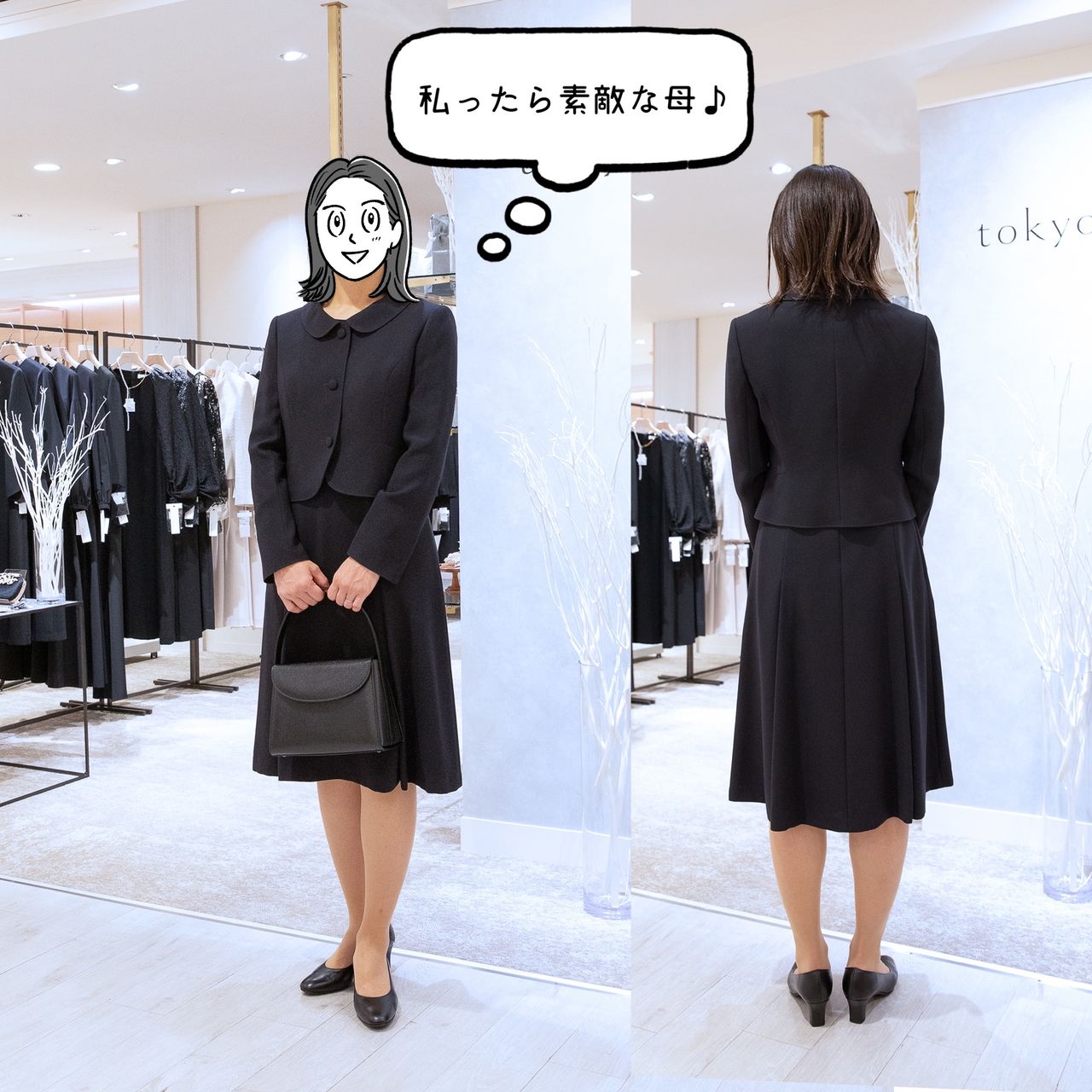 松セン5｜お受験ファッション解決！まっちーがプロに聞いた“ママのお