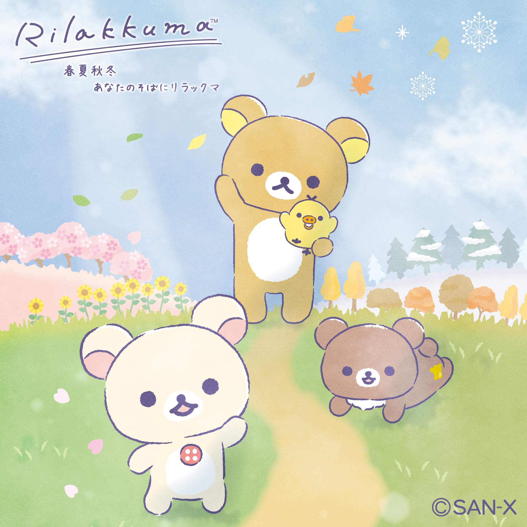 リラックマストア in GINZA｜期間限定ショップ【8月27日～9月2日・日時