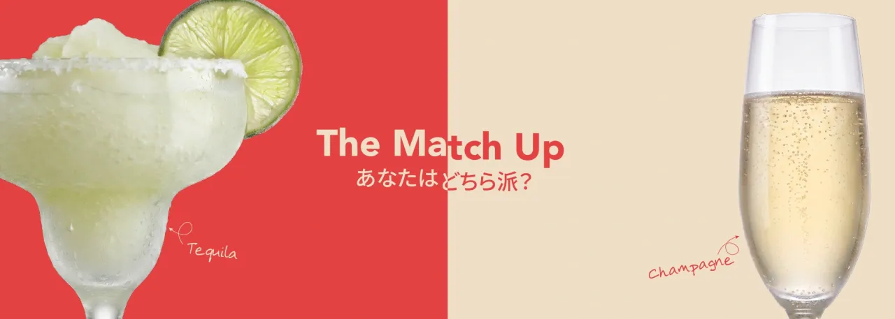 新品未使用 シャンパン＆テキーラ 12本まとめ売り（バラ売り可） 優雅なシャンパン vs 熱狂のテキーラ | Matsuya Ginza