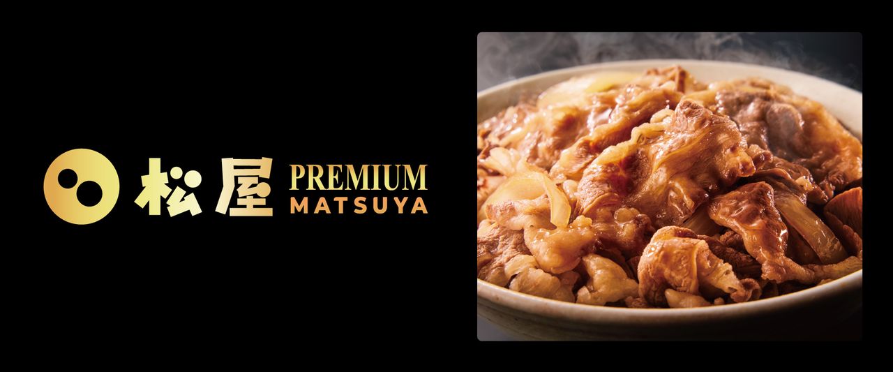 松屋銀座×松屋フーズ「松屋PREMIUM」誕生｜神戸牛牛めし・黒毛和牛