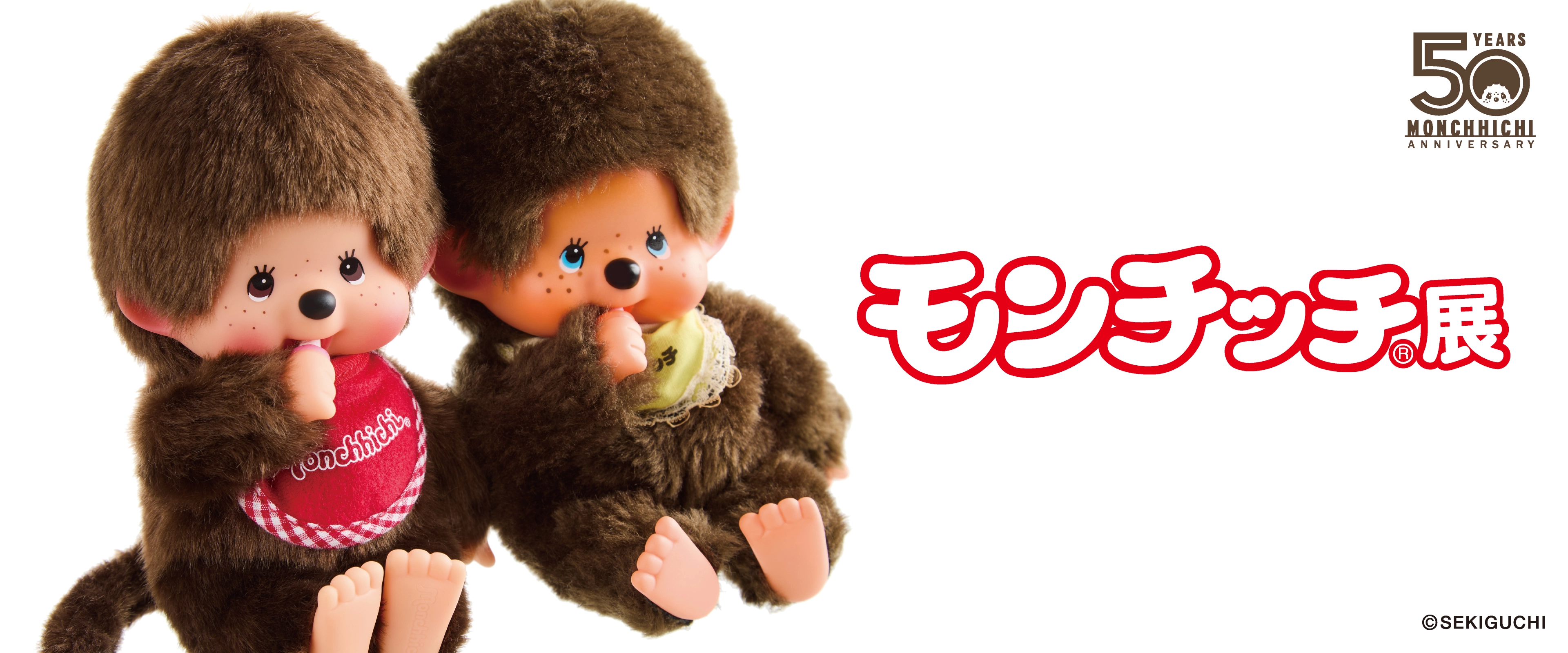 monchhichi-20250611 | Matsuya Ginza