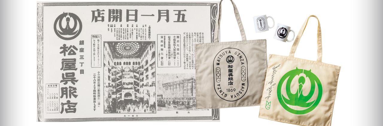 Matsuya Ginza Souvenir Store ウィメンズ 商品一覧 | Matsuya Ginza
