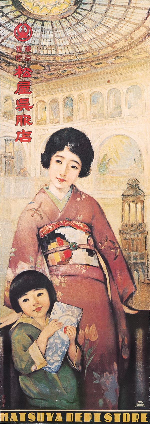 松屋銀座開店100年－ 銀座三丁目 百年物語 第1話 | 1925年 関東大震災