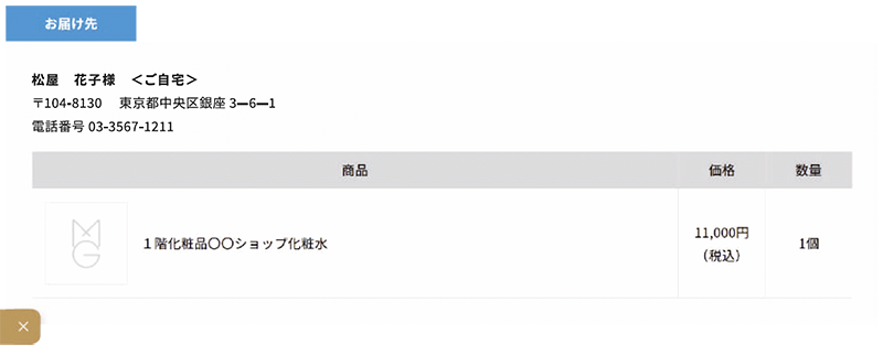 Matsuya Ginza TELchu | Easy Phone Order & Payment Service