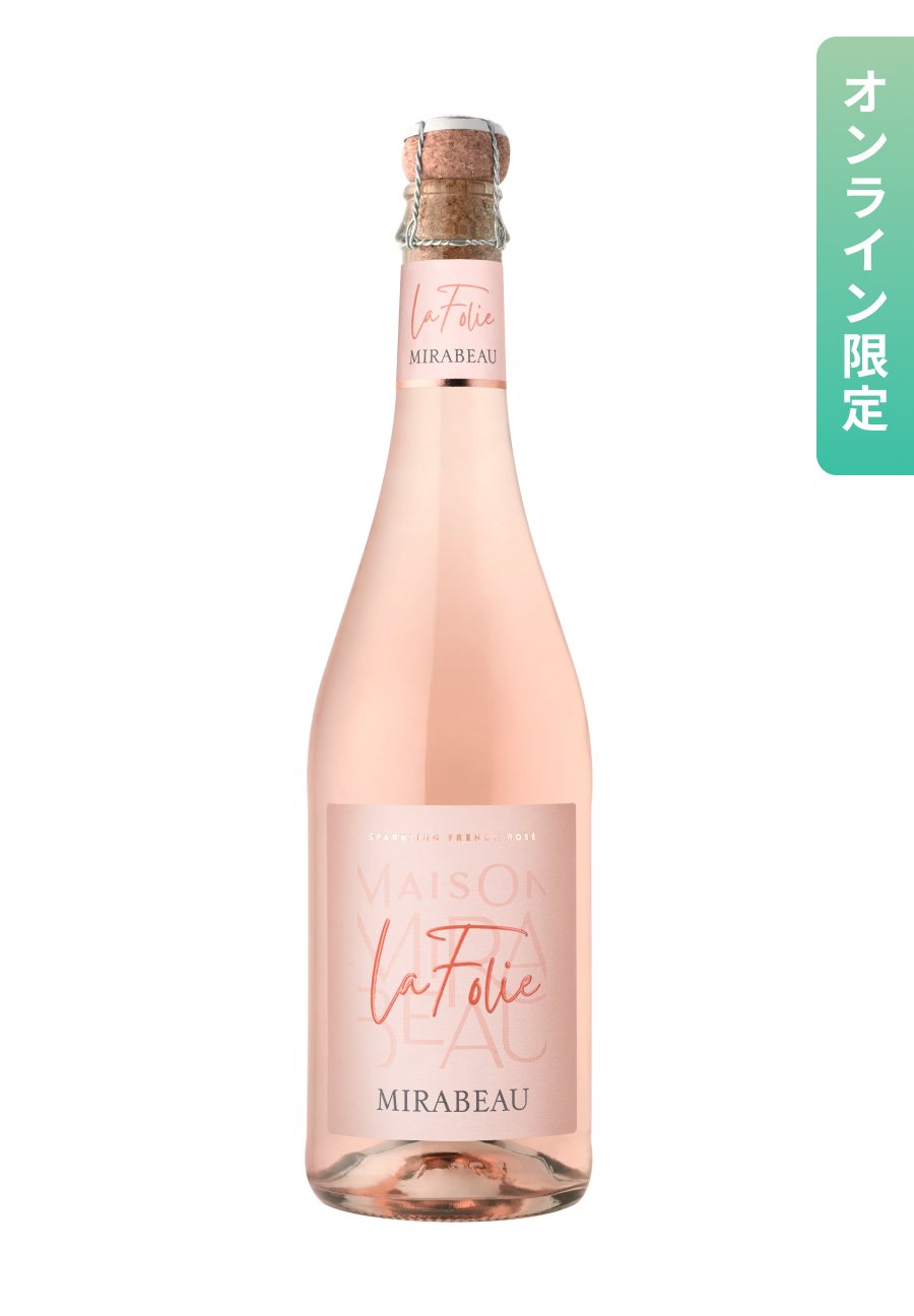 Maison Mirabeau ミラボー　ラ・フォリ スパークリング ロゼ 750ml