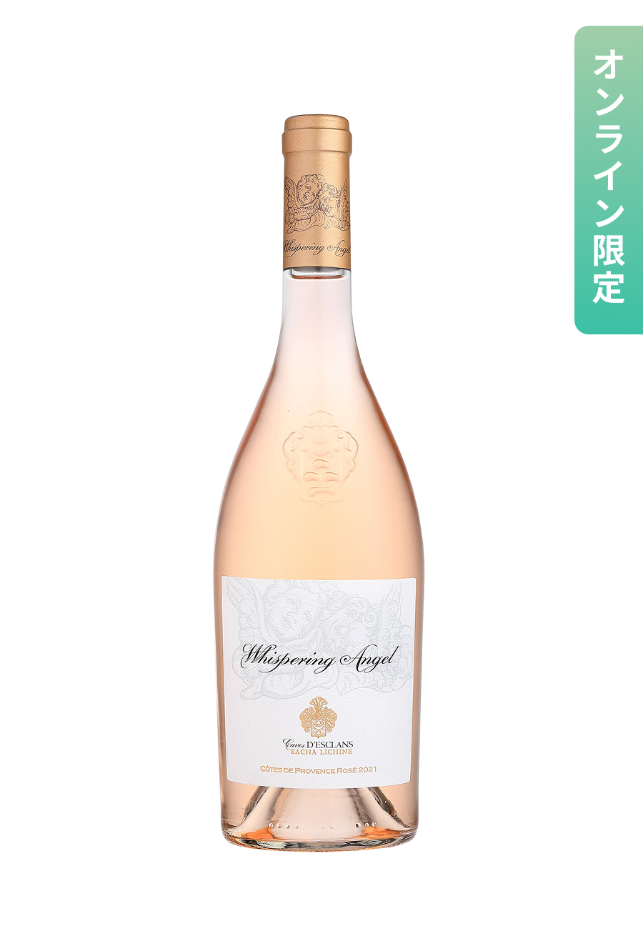 CHÂTEAU D’ESCLANS シャトー デスクランウィスパリング エンジェル 750ml