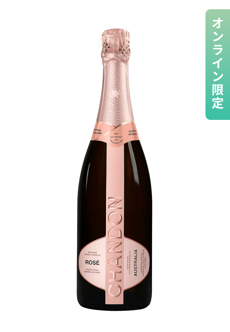 CHANDON シャンドン ロゼ 750ml