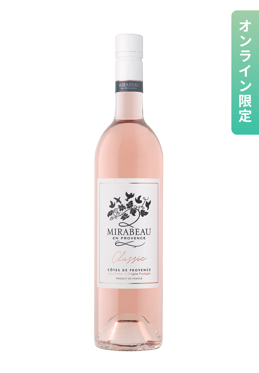 Maison Mirabeau ミラボー プロヴァンス クラシック・ロゼ 750ml
